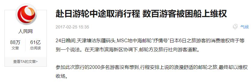 这些邮轮游的常见纠纷，法院是怎么判的？常用法律-河南万基律师事务所