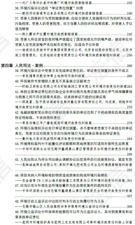 法信全新電子書，限時7天全網免費領取！ 科技 第15張