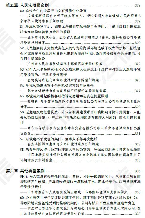 法信全新電子書，限時7天全網免費領取！ 科技 第16張