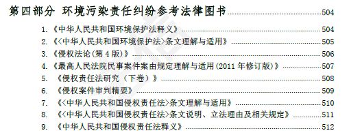 法信全新電子書，限時7天全網免費領取！ 科技 第18張