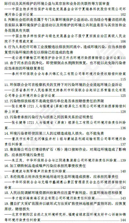 法信全新電子書，限時7天全網免費領取！ 科技 第11張