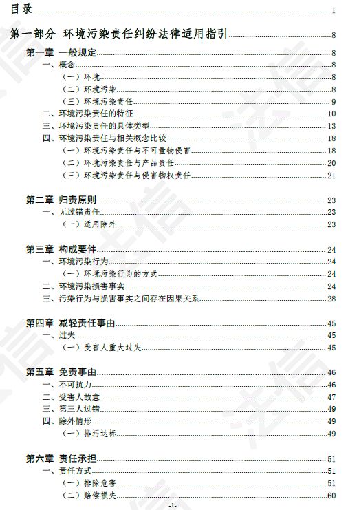 法信全新電子書，限時7天全網免費領取！ 科技 第8張