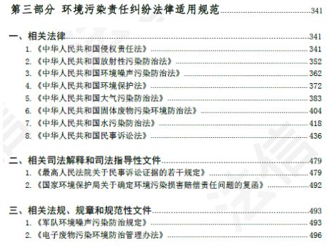 法信全新電子書，限時7天全網免費領取！ 科技 第17張