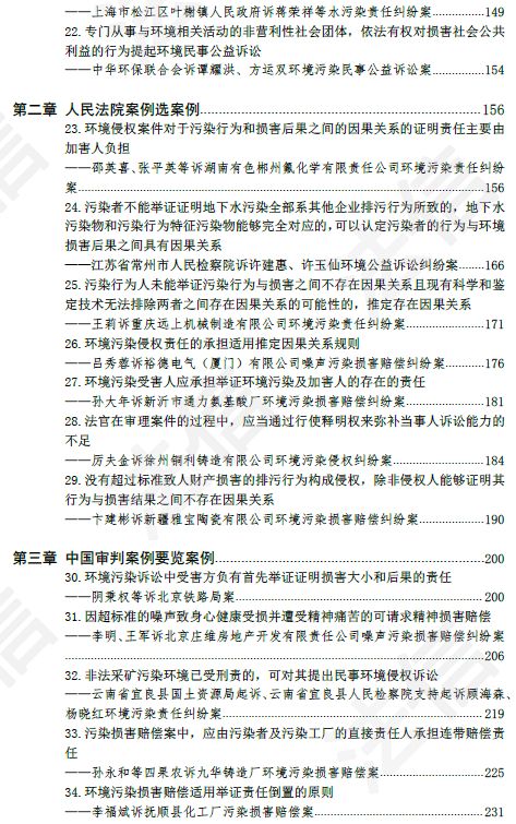 法信全新電子書，限時7天全網免費領取！ 科技 第13張