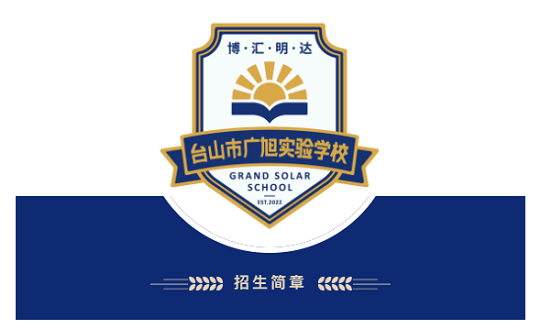 台山学校校徽_台山学校_台山学校排名