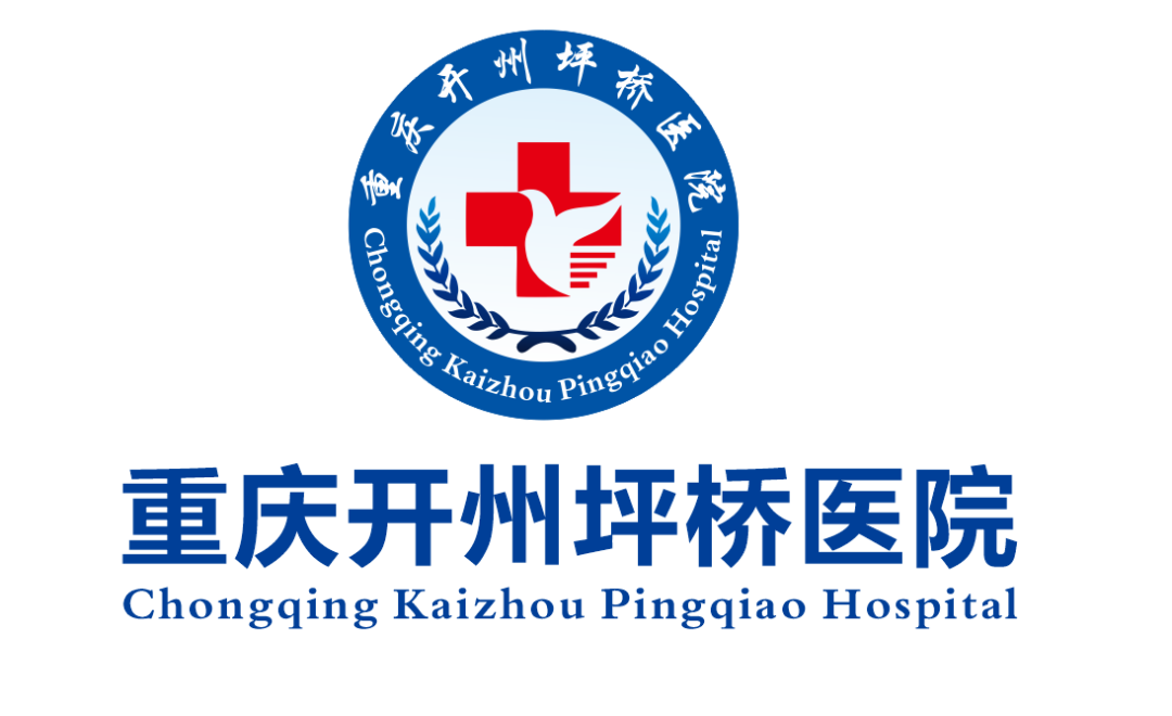 盆腔炎治疗仪是什么【装机医院】热烈祝贺重庆开州坪桥医院引进盆腔炎、输卵管阻塞创新治疗设备 永磁旋振治疗仪！_https://www.jmylbn.com_新闻资讯_第1张