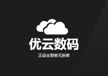 优云数码