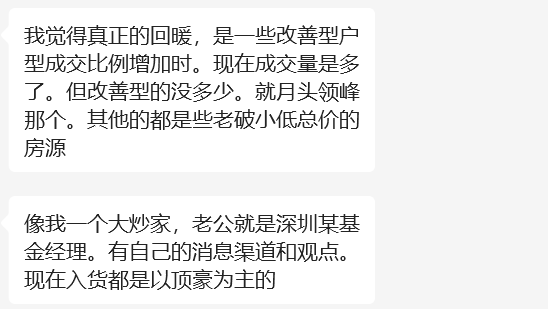 资金入场抄底！珠江新城，开始回暖了？