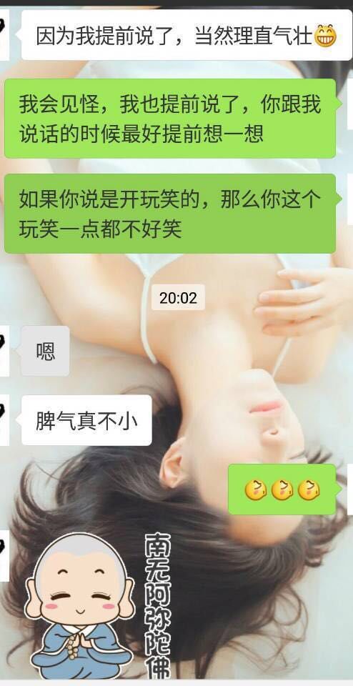 醜的人撩妹需要套路，帥的人只需要套！ 搞笑 第30張