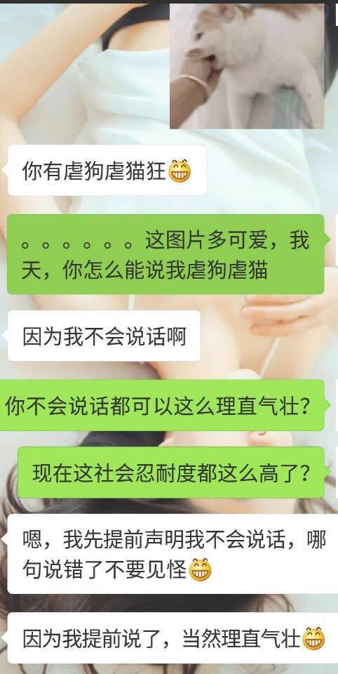 醜的人撩妹需要套路，帥的人只需要套！ 搞笑 第29張