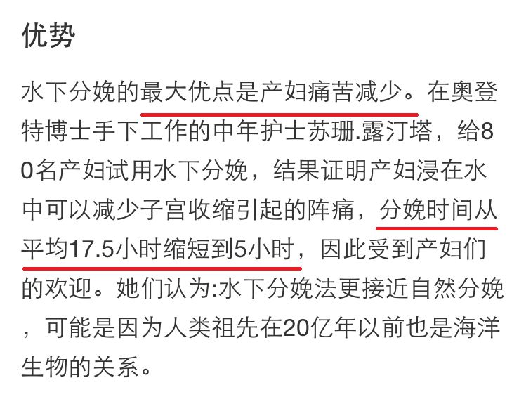 順產、剖腹產、水下分娩哪個最好？聽謝依霖講述也太有畫面感了！ 親子 第7張