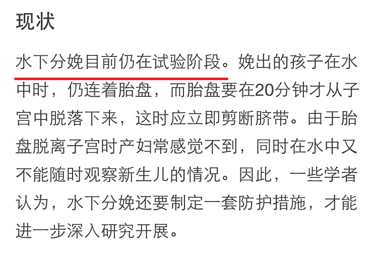 順產、剖腹產、水下分娩哪個最好？聽謝依霖講述也太有畫面感了！ 親子 第8張