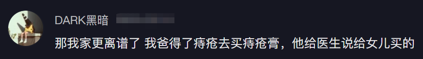 当代情侣玩角色扮演尺度有多大？小姨子姐夫就算了，还有干妈干儿子人设？！