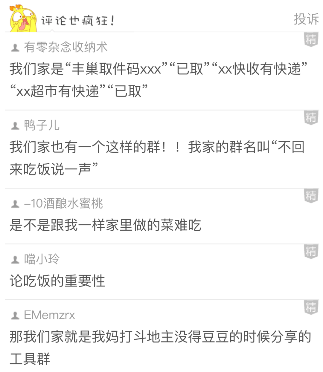 【爆笑】一张图教你怎么拍照超级显脸小，再也不用担心 P 图把脸 P 变形了！（视频/组图） - 9