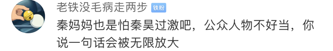 他是第一個因為哭上熱搜的男明星吧？果然男人當了爸就變了...... 親子 第21張