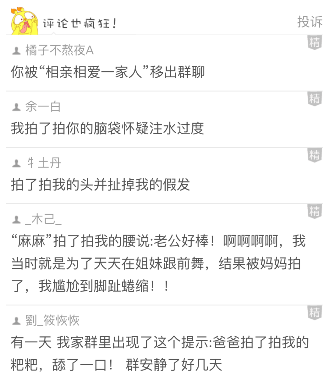 【爆笑】看了我家狗子的暗示，我怀疑对象做了什么对不起我的事.......（组图） - 4