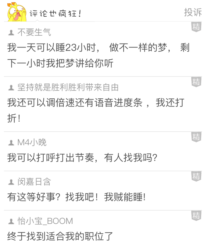 【爆笑】前天晚上有人家里突然多出了 2.69 亿，如果是你的话，赶紧过来让我蹭一蹭！（组图） - 7
