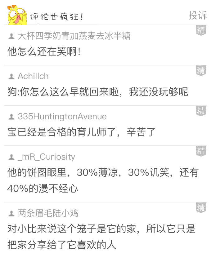 【爆笑】前天晚上有人家里突然多出了 2.69 亿，如果是你的话，赶紧过来让我蹭一蹭！（组图） - 9