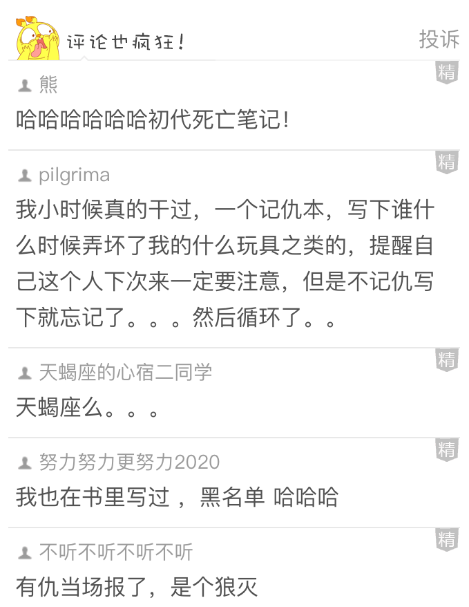 【爆笑】前天晚上有人家里突然多出了 2.69 亿，如果是你的话，赶紧过来让我蹭一蹭！（组图） - 16