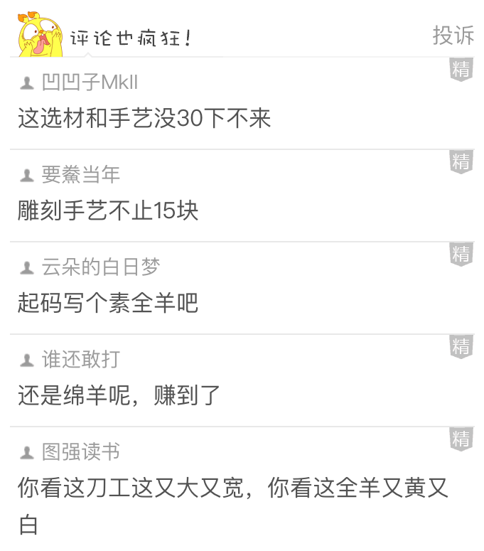 【爆笑】前天晚上有人家里突然多出了 2.69 亿，如果是你的话，赶紧过来让我蹭一蹭！（组图） - 14