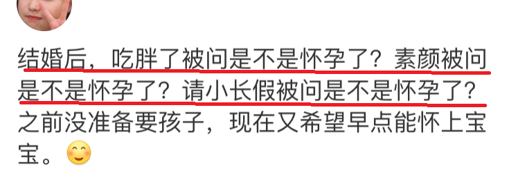 我 已婚女孩 一变胖马上就会被人说怀孕 真的太太太太太尴尬了 影视聚合站