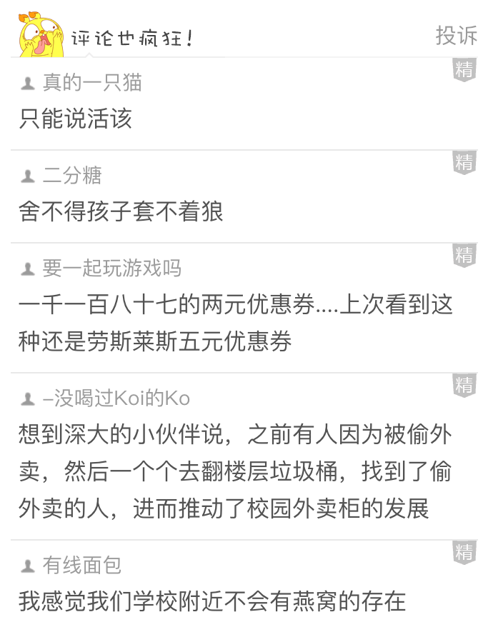 【爆笑】别再问为啥男生不能跷二郎腿坐了，除了男朋友外，一般人真说不出口...（组图） - 3