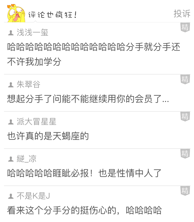【爆笑】别再问为啥男生不能跷二郎腿坐了，除了男朋友外，一般人真说不出口...（组图） - 12