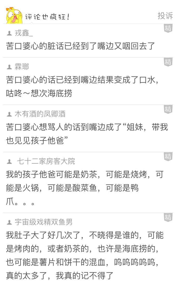 【爆笑】别再问为啥男生不能跷二郎腿坐了，除了男朋友外，一般人真说不出口...（组图） - 14