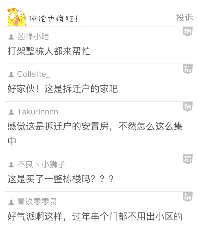 【爆笑】别再问为啥男生不能跷二郎腿坐了，除了男朋友外，一般人真说不出口...（组图） - 17