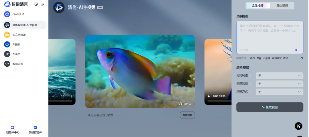 这个 国产免费AI工具合集 ，有AI写作、AI办公...让我直接躺平！(建议收藏)