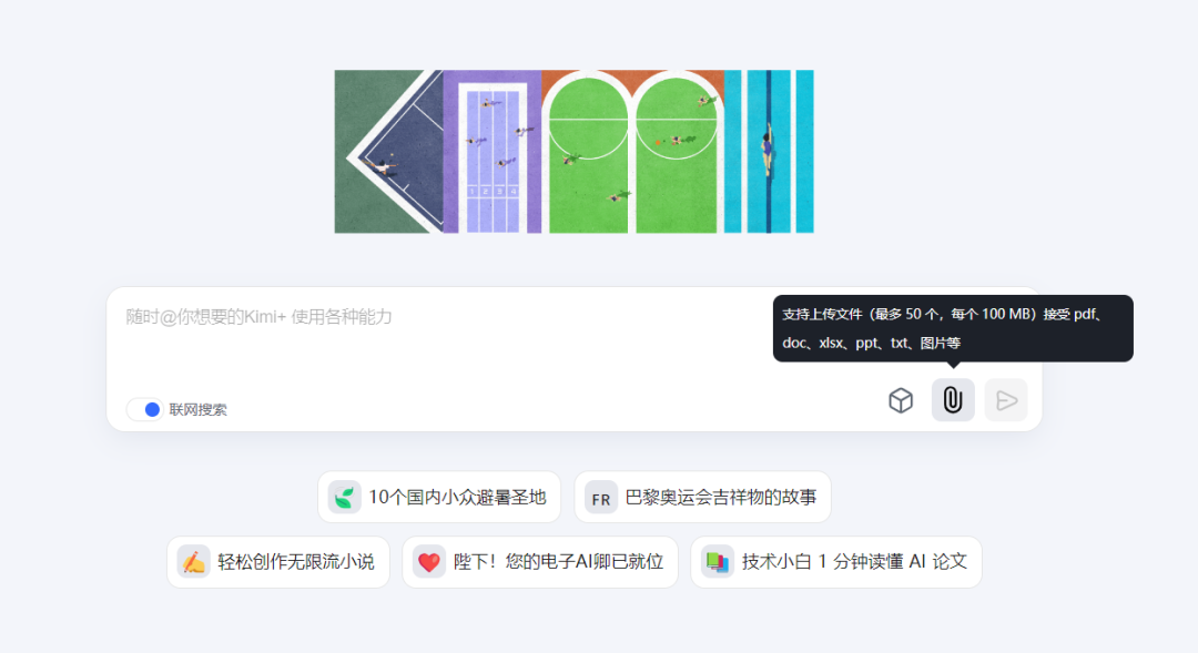 这个 国产免费AI工具合集 ，有AI写作、AI办公...让我直接躺平！(建议收藏)