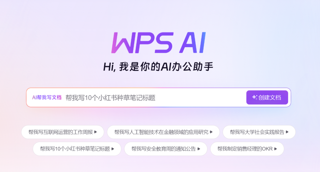 这个 国产免费AI工具合集 ，有AI写作、AI办公...让我直接躺平！(建议收藏)