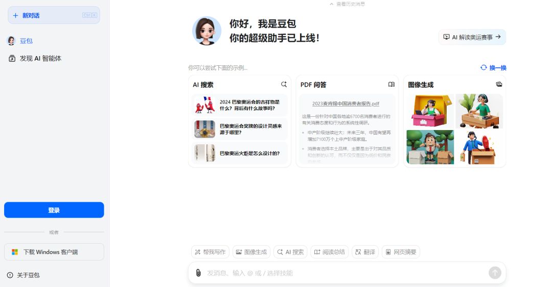 这个 国产免费AI工具合集 ，有AI写作、AI办公...让我直接躺平！(建议收藏)