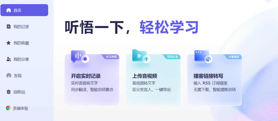 这个 国产免费AI工具合集 ，有AI写作、AI办公...让我直接躺平！(建议收藏)