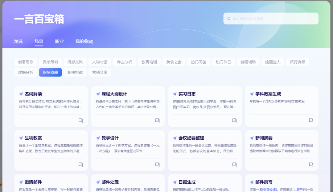 这个 国产免费AI工具合集 ，有AI写作、AI办公...让我直接躺平！(建议收藏)