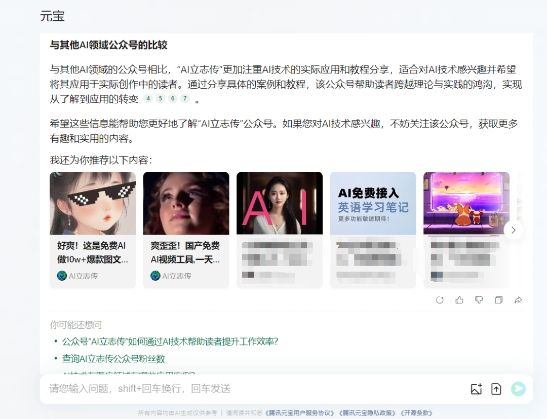 这个 国产免费AI工具合集 ，有AI写作、AI办公...让我直接躺平！(建议收藏)