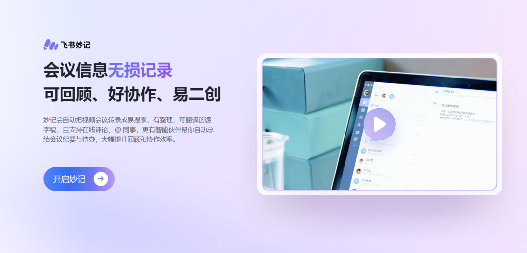 这个 国产免费AI工具合集 ，有AI写作、AI办公...让我直接躺平！(建议收藏)