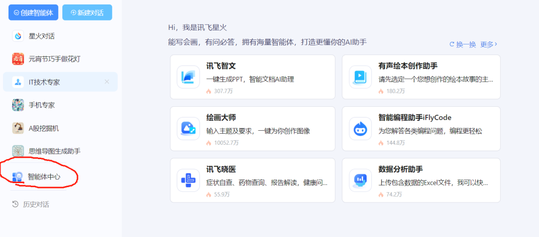 这个 国产免费AI工具合集 ，有AI写作、AI办公...让我直接躺平！(建议收藏)