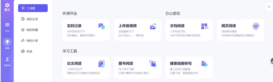这个 国产免费AI工具合集 ，有AI写作、AI办公...让我直接躺平！(建议收藏)