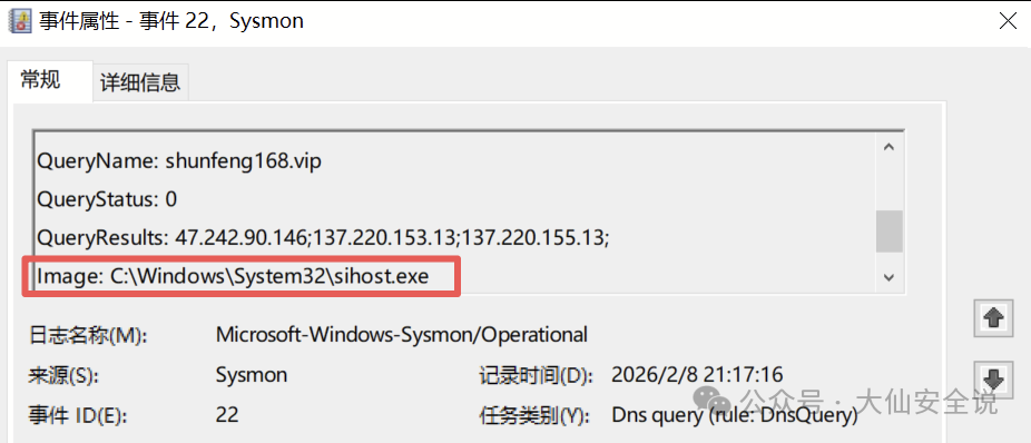 使用 Sysmon 如何精准捕获“银狐”域名 - 信息安全知识库