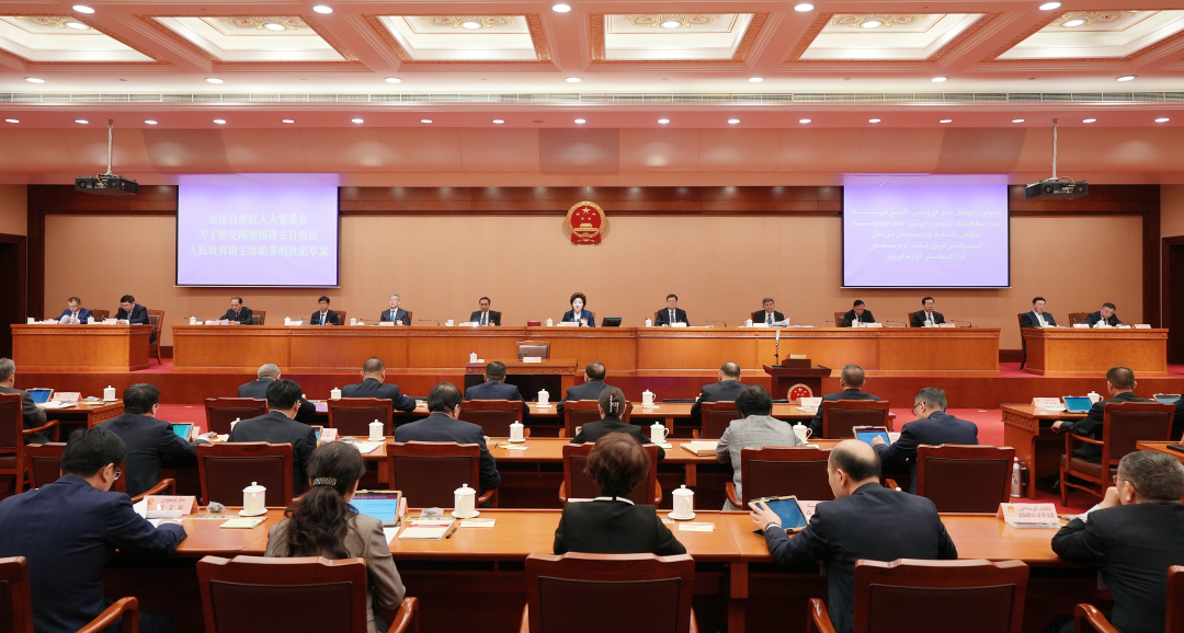 人大要闻 - 新疆维吾尔自治区人大常委会