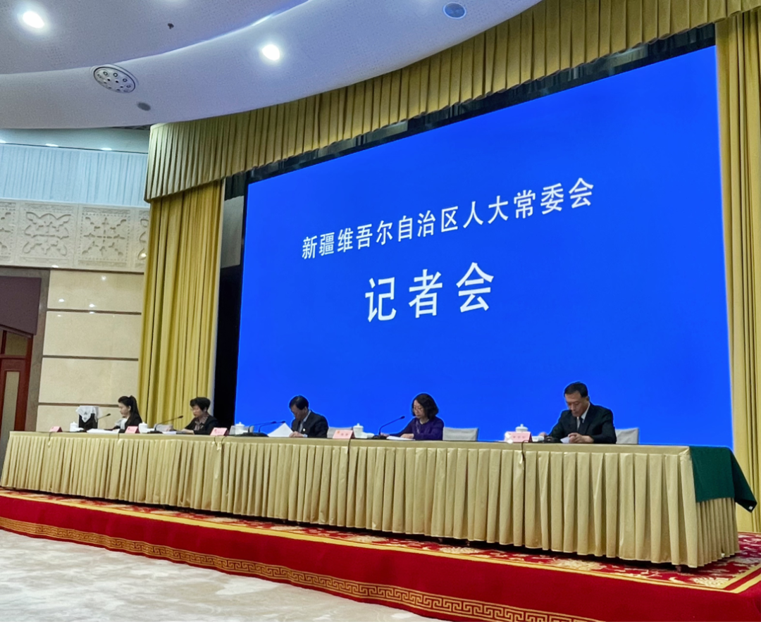 新疆维吾尔自治区人大常委会宣传解读4部最新地方性法规