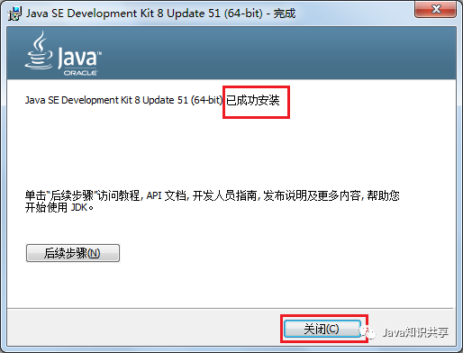 jdk1.7官方下载地址(全部)_jdk1.7官方下载_linux jdk1.7下载地址
