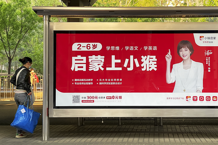 身为两个孩子妈妈的孙俪,是最受在线教育行业青睐的明星之一.