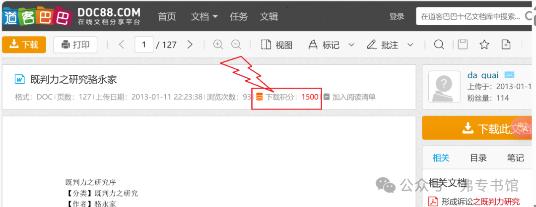 11j9352图集道客巴巴最新