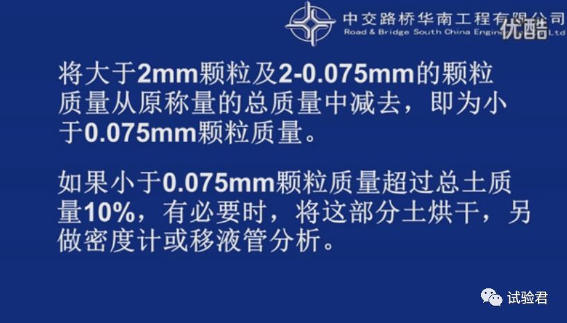 密度计的刻度是均匀的吗 土的颗粒分析3种试验方法的原理与筛析法视频