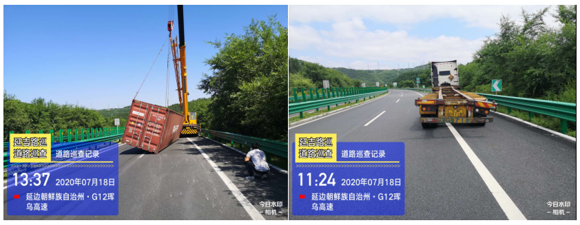 集装箱横卧高速路路巡人员快速反应处理事故 吉林省高速公路集团有限公司