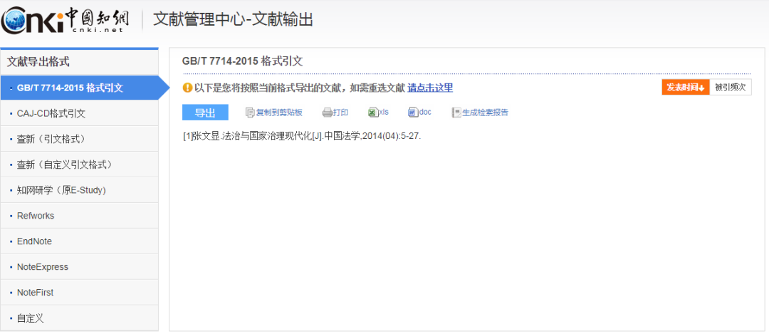 图书文献参考格式_参考文献格式转换_论文 参考 文献 网站