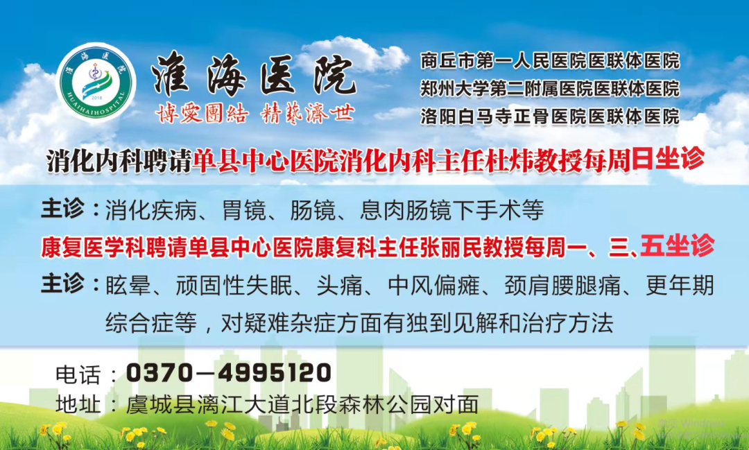 动态心电图系统怎么用新技术注入新能量——虞城县第一个7天长程动态心电系统落户淮海医院_https://www.jmylbn.com_新闻资讯_第20张