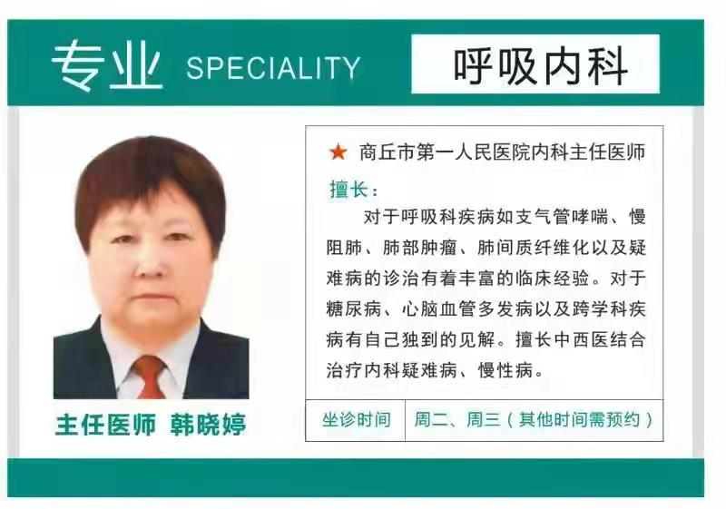 动态心电图系统怎么用新技术注入新能量——虞城县第一个7天长程动态心电系统落户淮海医院_https://www.jmylbn.com_新闻资讯_第25张